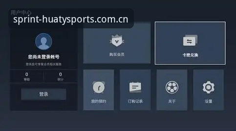 华体育网官方入口焕新上线iOS版深度解析：从一次深夜观赛说起，聊聊备用网址与注册流程的体验升级
